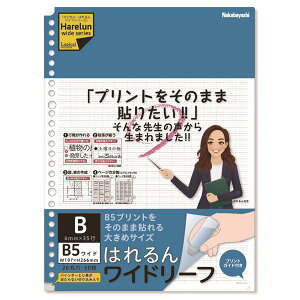 (�܂Ƃ�) ���W�J���E�͂��񃏃C�h���[�t B5���C�h/B�r LL-B507W-B �y×10�Z�b�g�z