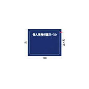 (まとめ) アイマーク個人情報保護ラベルMS(90×70mm) APIP-MS-M 1パック(10枚) 【×3セット】