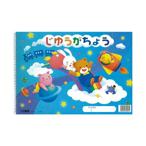 ���^�� SP���䂤�����傤 �X�p�C���������O B4 30�� ER-561 1�Z�b�g�i10���j
