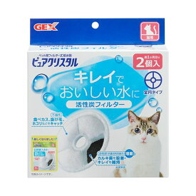 （まとめ） ジェックス ピュアクリスタル 活性炭フィルター 全円 猫用 1パック（2個） 【×2セット】