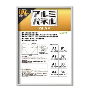 【POPフレーム】軽いフレーム・UVカットPET付 ポスターフレームアルミA2(594×420mm) ホワイト