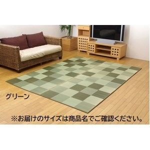 楽天市場】日本製 い草 ラグマット/絨毯 【ブロック柄 グリーン 約191