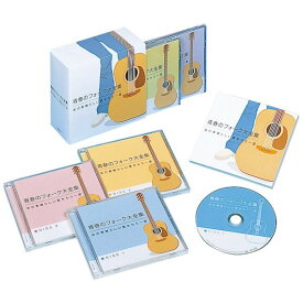 青春のフォーク大全集 【CD5枚組 全90曲】 別冊歌詞集付き カートンケース入 〔ミュージック 音楽〕