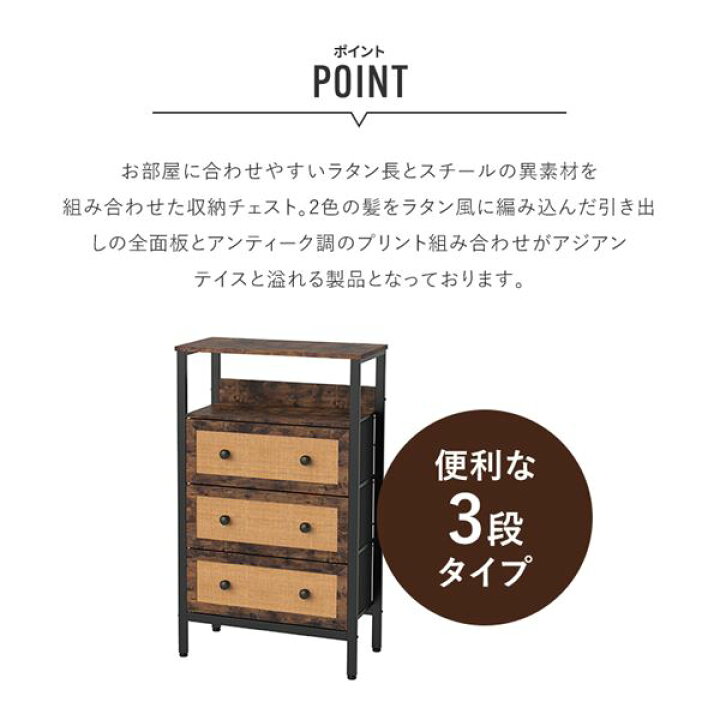 楽天市場】RFC-509 ラタンフェイスチェスト 3段タイプ 組立品 
