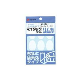 (業務用200セット) ニチバン ラベルシール/マイタック ラベル リムカ 【白無地】 きれいにはがせるタイプ ML-R4