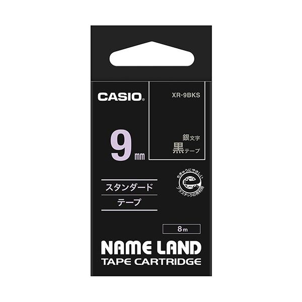 （まとめ） カシオ CASIO ネームランド NAME LAND スタンダードテープ 9mm×8m 黒／銀文字 XR-9BKS 1個 【×5セット】
