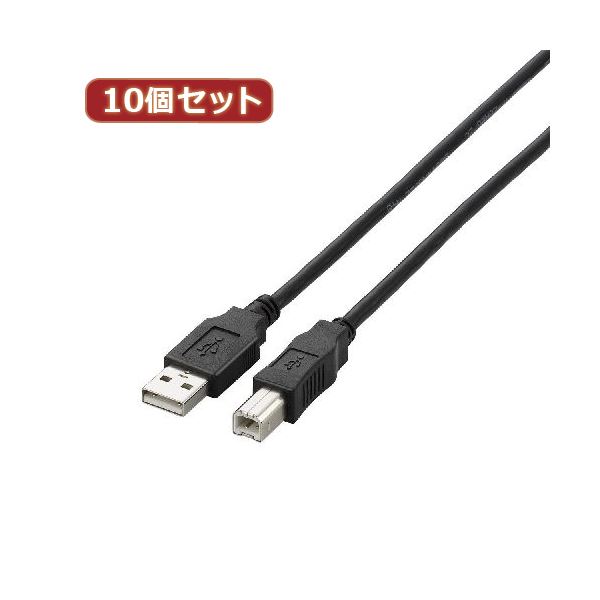 10個セット エレコム USB2.0ケーブル U2C-BN50BKX10 | インテリア生活雑貨の店ポライト