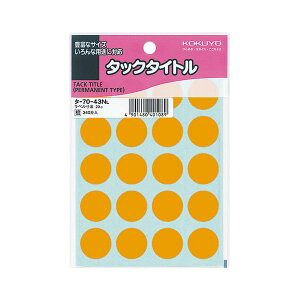 �i�܂Ƃ߁j �R�N�� �^�b�N�^�C�g�� �ۃ��x�����a20mm �� �^-70-43NL 1�p�b�N�i340�ЁF20��×17�V�[�g�j �y×30�Z�b�g�z