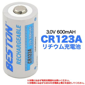 【10個セット】CR123A リチウム充電池