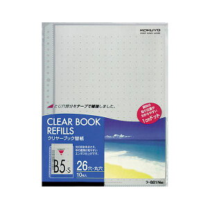 コクヨ クリヤーブック替紙(カラーマット)B5タテ 2・26穴 グレー ラ-881NM 1セット(200枚:10枚×20パック)