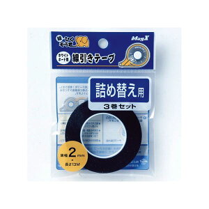 (܂Ƃ) }OGbNX zCg{[hpe[v ЂN lߑւ 2mm×13m MZ-2-3P 1pbN(3) y×10Zbgz