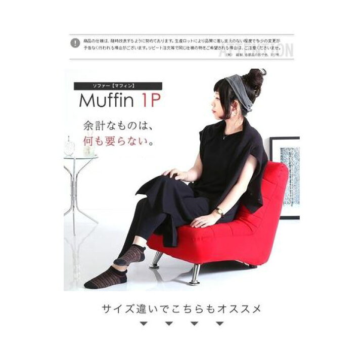 楽天市場】モダン ソファー 【1人掛け レッド 幅56cm】 木製 スチール 