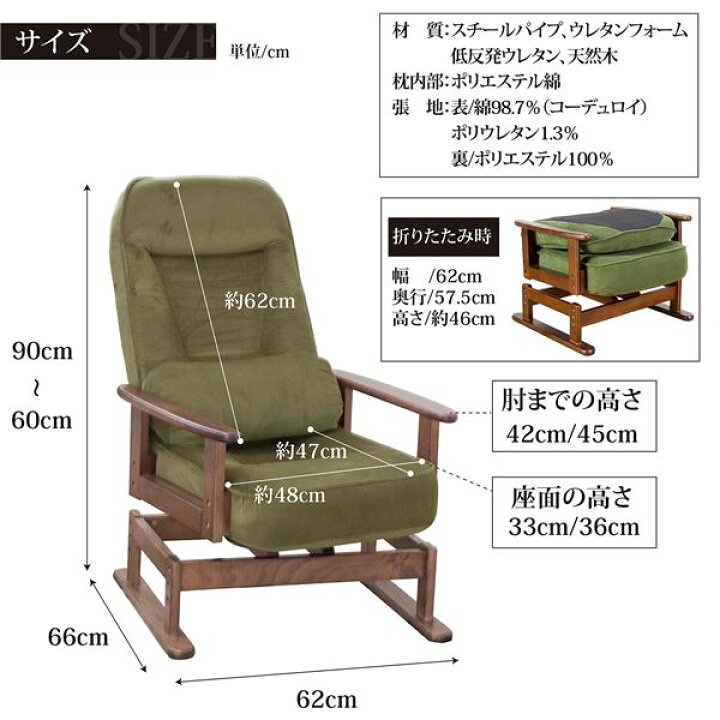 楽天市場】高座椅子 約幅62cm グリーン 360度 回転式 折りたたみ式 5 
