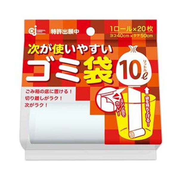 （まとめ）ケミカルジャパン 次が使いやすいゴミ袋10L HD-504N 1本（20枚）【×50セット】：インテリア生活雑貨の店ポライト