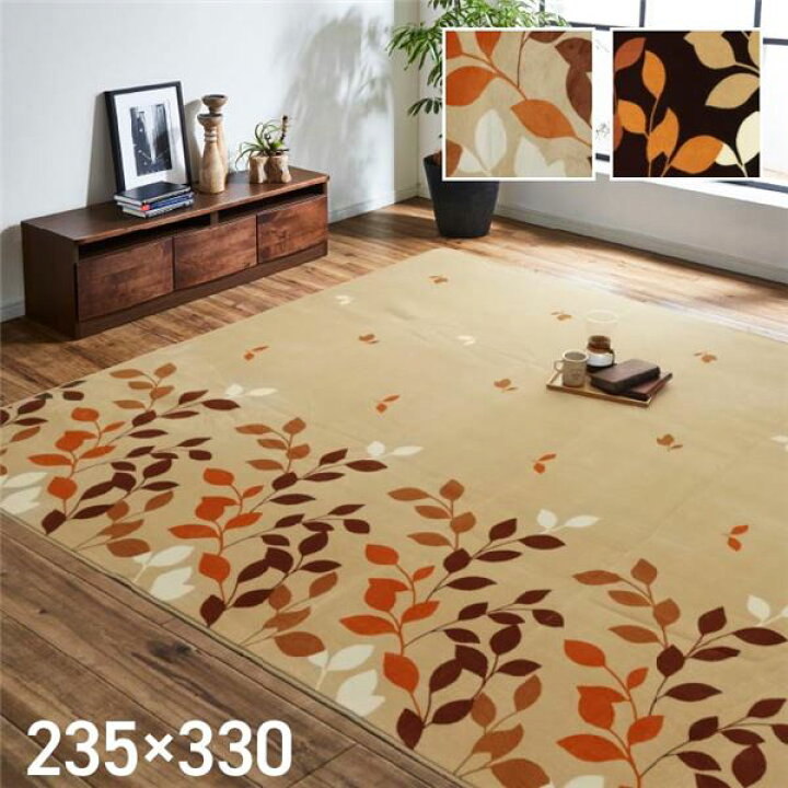 楽天市場】ラグマット/絨毯 【長方形 ベージュ 約235×330cm】 洗える 