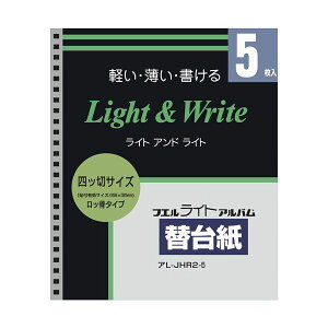 �i�܂Ƃ߁j�i�J�o���V ���C�g�A���o���֑䎆���b�����p �l�c�؃T�C�Y 25�� �AL-JHR2-5 1�p�b�N(5��)�y×5�Z�b�g�z