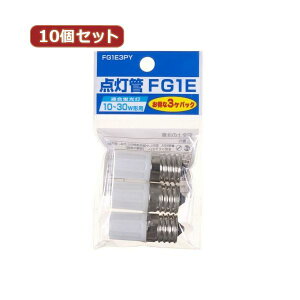 �i�܂Ƃ߁jYAZAWA 10�Z�b�g �O���[��10�`30W�`�p ����E17 3�Z�b�g FG1E3PYX10�y×3�Z�b�g�z