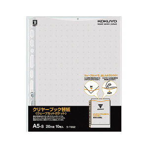 (まとめ)コクヨ クリヤーブック(ウェーブカットポケット)用替紙 A5タテ 2・20穴 グレー ラ-T882M 1セット(100枚:10枚×10パック)【×2セット】