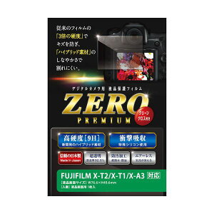 �i�܂Ƃ߁j�G�c�~ �t���ی�t�B���� �K���X�d�x�̊���Ȃ��V�[�gZERO PREMIUM FUJIFILM X-T2/T1/A5/A3�Ή�VE-7536�y×2�Z�b�g�z