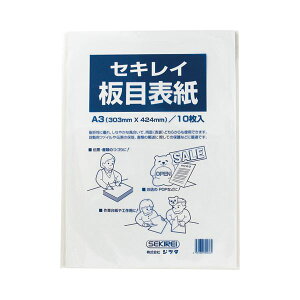 (まとめ) セキレイ 板目表紙70 A3判 ITA70CP 1パック(10枚) 【×30セット】