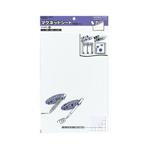コクヨ マグネットシート(カラー)300×200mm 白 マク-301W 1セット(50枚)