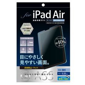 Digio2 iPad Air用 液晶保護ガラスフィルム 光沢ブルーライトカット TBF-IPA22GKBC