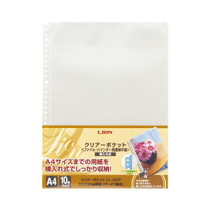 (まとめ) ライオン事務器 クリアーポケット A4タテ 2・4・30穴 横入式・両面ポケット CL-303T 1パック(10枚) 【×30セット】