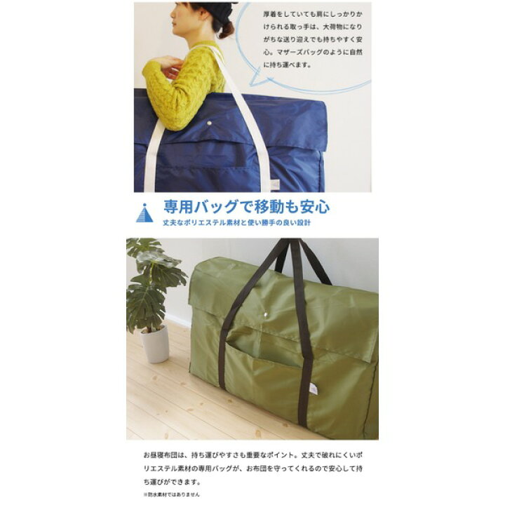 楽天市場】お昼寝布団用 はっ水 バッグ 通園バッグ ポケット付 ネイビー お昼寝用 お昼寝布団セット 保育園 旅行 帰省 汚れ防止 収納 雨の日でも 安心のおしゃれな撥水通園バッグ!【代引不可】 : インテリア生活雑貨の店ポライト 楽天市場】お昼寝布団用 はっ水 バッグ 通園バッグ ポケット付 ネイビー お昼寝用 お昼寝布団セット 保育園 旅行 帰省 汚れ防止 収納 雨の日でも 安心のおしゃれな撥水通園バッグ!【代引不可】 : インテリア生活雑貨の店ポライト