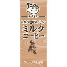 【ケース販売】伊藤園 チチヤス ちょっとすっきりミルクコーヒー 紙200ml 【×48本セット】【代引不可】