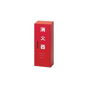(まとめ)日本ドライケミカル 消火器収納箱10型 1本用 NB-101 1台【×3セット】