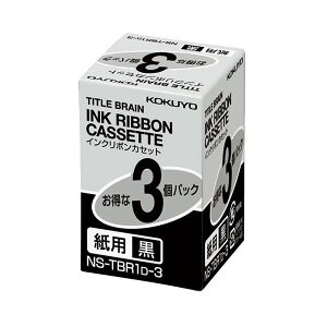 (�܂Ƃ�) �R�N�� �^�C�g���u���[�� �C���N���{���J�Z�b�g 9mm ���p ������ NS-TBR1D-3 1�p�b�N�i3�j �y×5�Z�b�g�z