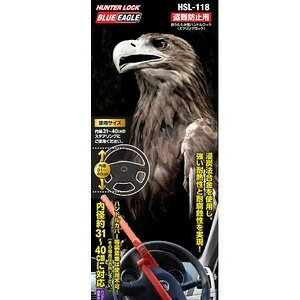 ����h�~�p �X�e�A�����O���b�N HUNTER LOOK