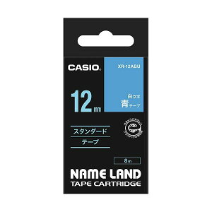 (�܂Ƃ�) �J�V�I CASIO �l�[�������h NAME LAND �X�^���_�[�h�e�[�v 12mm×8m �^������ XR-12ABU 1�� �y×10�Z�b�g�z