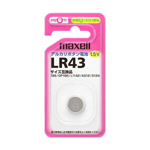 (�܂Ƃ�) �}�N�Z�� �A���J���{�^���d�r LR431BS 1�� �y×50�Z�b�g�z