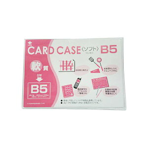 �i�܂Ƃ߁j����R ��J�[�h�P�[�X(B5)OC-SB-5 1�� �y×30�Z�b�g�z