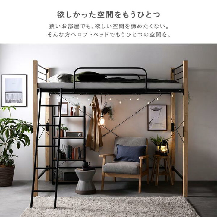 楽天市場】ロフトベッド シングル ミドルタイプ ベッドフレームのみ 