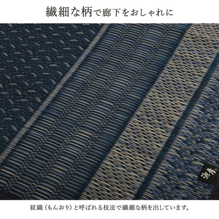 楽天市場】い草 廊下敷き/ラグマット 【約80×540cm ネイビー】 日本製 