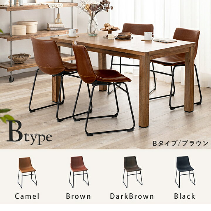 楽天市場】ダイニング5点セット(テーブル×1、チェア×4) Aタイプ/キャメル 組立品 〔リビング〕【代引不可】 : インテリア生活雑貨の店ポライト 楽天市場】ダイニング5点セット(テーブル×1、チェア×4) Aタイプ/キャメル 組立品 〔リビング〕【代引不可】 : インテリア生活雑貨の店ポライト