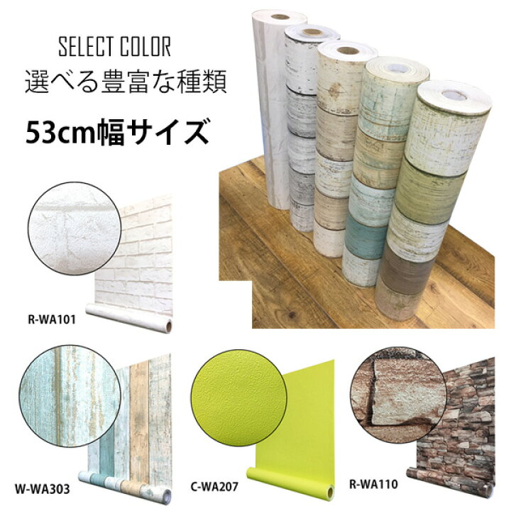 楽天市場 超厚手 2 5m 壁紙 シール はがせる壁紙 おしゃれ リメイクシート Premium ウォールデコシート R Wa103 赤系 代引不可 インテリア生活雑貨の店ポライト