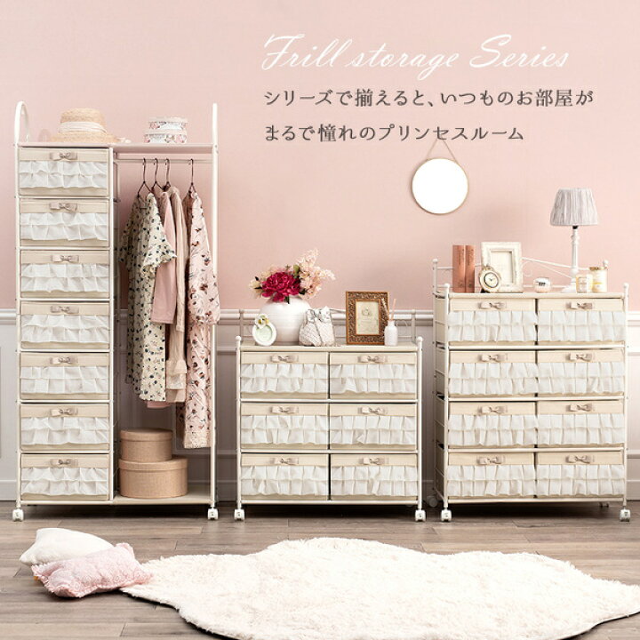 楽天市場】チェスト タンス 8杯タイプ 約幅76×奥行36×高さ109cm ピンク 