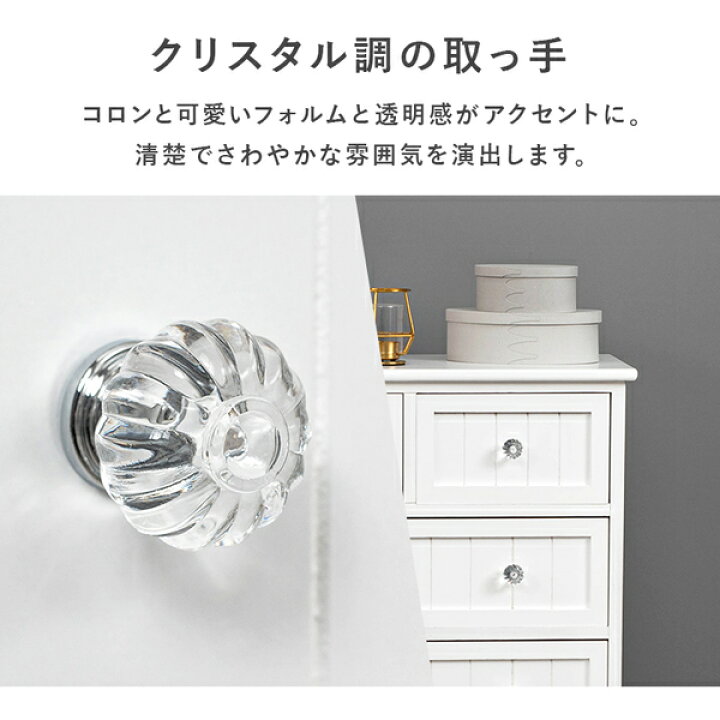 楽天市場】チェスト 収納棚 約幅60×奥行31×高さ76cm ホワイト 完成品 