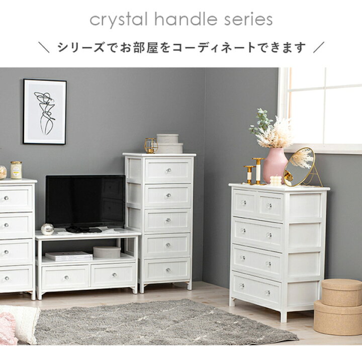 楽天市場】チェスト 収納棚 約幅60×奥行31×高さ76cm ホワイト 完成品 