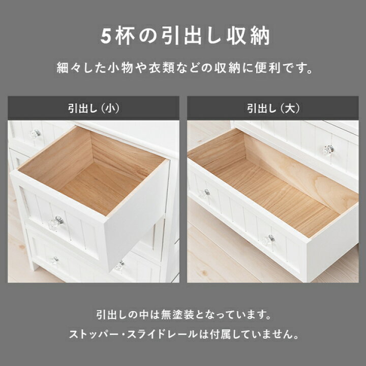 楽天市場】チェスト 収納棚 約幅60×奥行31×高さ76cm ホワイト 完成品 