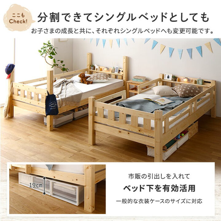 79%OFF!】 2段ベッド パームマットレス付き 1枚タイプ ナチュラル 分割可 宮付き 棚付き コンセント付き 照明付き 木製 fucoa.cl 79%OFF!】 2段ベッド パームマットレス付き 1枚タイプ ナチュラル 分割可 宮付き 棚付き コンセント付き 照明付き 木製 fucoa.cl