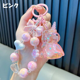 キーホルダー ユニコーン 韓国雑貨 かわいい クリスタル キーチェーン 携帯ストラップ キーリング 飾り 雑貨 小物 フィギュア プレゼント 景品 キャラクター 学生 おしゃれ 誕生日 かばん カギ 人気 韓流雑貨ポッポ バッグチャーム