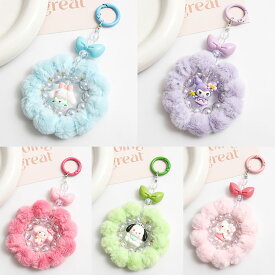 【サンリオキーホルダー 】ふわふわ ぬいぐるみ風 リボン付き 韓国風 雑貨 キャラクター クロミ シナモロール ポチャッコ マイメロ キティちゃん バッグチャーム かわいい ガーリー 推し活 プレゼント 携帯ストラップ 学生 誕生日 カバン 鍵 人気 まとめ買い 送料無料 ギフト