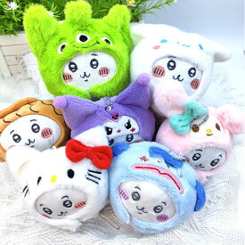 【送料無料】ちいかわ×サンリオコラボ ぬいぐるみキーホルダー 韓国雑貨風 クロミ キティ シナモロール マイメロ ハンギョドン かわいい キーリング かばん トレンド 誕生日 学生 コスチューム 人形 キーチェーン プレゼントにも