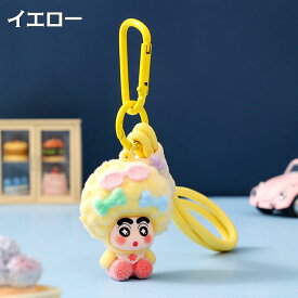 クレヨンしんちゃん アフロ ぬいぐるみ キーホルダー しんのすけ マスコット ストラップ バッグチャーム 雑貨 ブルー ピンク イエロー ホワイト 青 桃 黄 白 鍵 車 ギフト プレゼント カバン アクセサリー パステル モコモコ かわいい 映画 アニメ グッズ