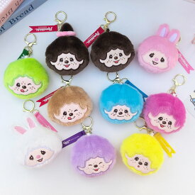 モンチッチ ぬいぐるみ キーホルダー もこもこ マスコット フェイスチャーム バッグアクセサリー キーリング 可愛い 韓国雑貨 バッグチャーム カラフル 推し活 推しカラー 人気 目印 プレゼント キッズ レディース 景品 ふわふわ 送料無料 おさるさん 通勤 通学 アイテム