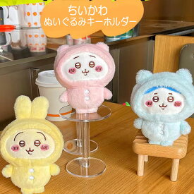 ちいかわ ぬいぐるみ キーホルダー ふわふわ キーホルダー もこもこ マスコット ちいかわ ぬいぐるみキーホルダー ハチワレ うさぎ 送料無料 バッグアクセサリー キーリング 可愛い 韓国雑貨 バッグチャーム お揃い 人気 目印 プレゼント キッズ 通勤 通学 グッズ